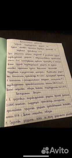 Перепишу конспект, лекцию