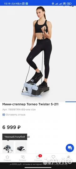 Мини-степпер Torneo Twister S-211