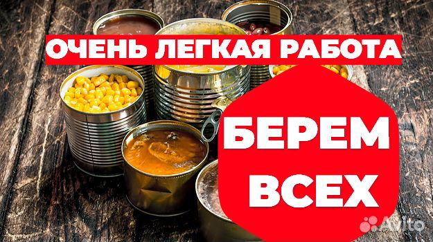 Упаковщики фасовщики вахта 21/30/35/45/60