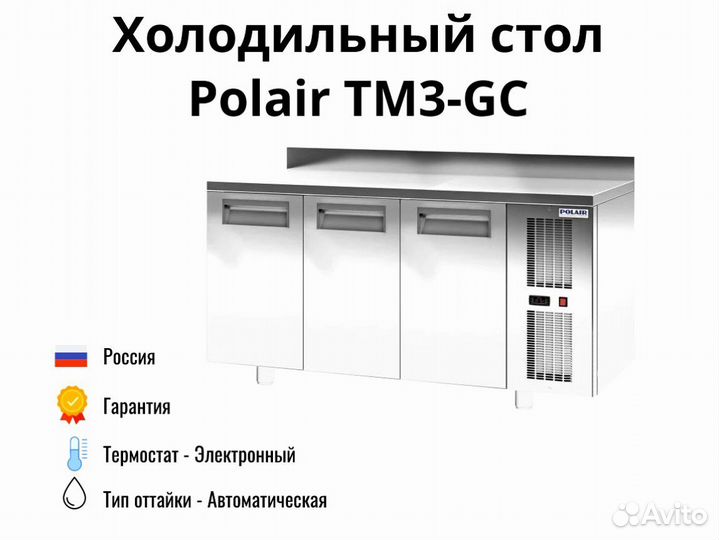 Холодильный агрегат TM3-GC доставка