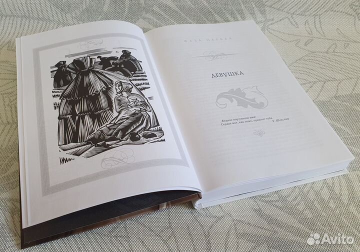 Т.Гарди Тэсс из рода Д 'Эрбервиллей