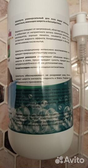 Шампунь универсальный для животных 1 литр