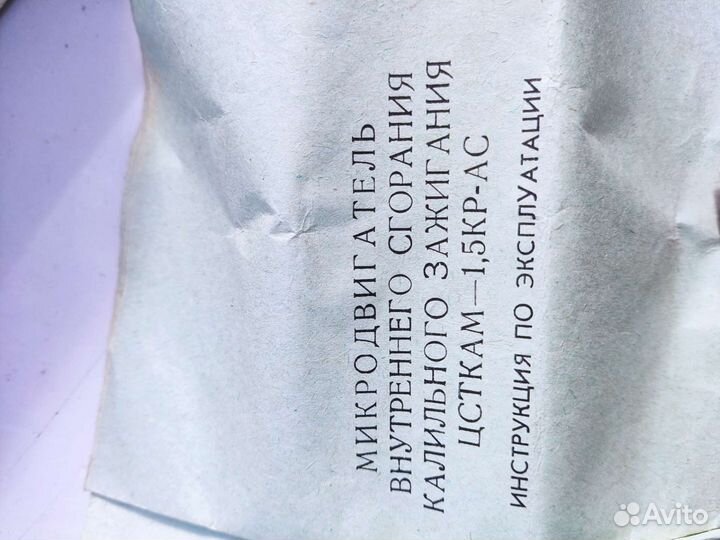 Микродвигатель для модели