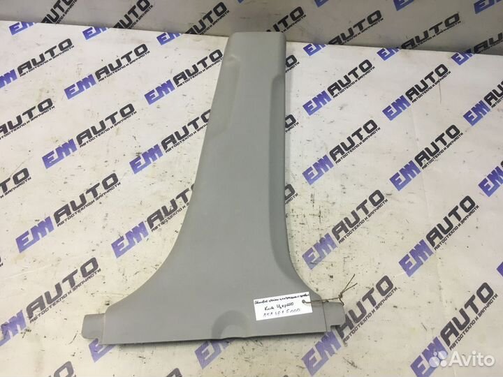 Обшивка центральной стойки правая Киа Церато