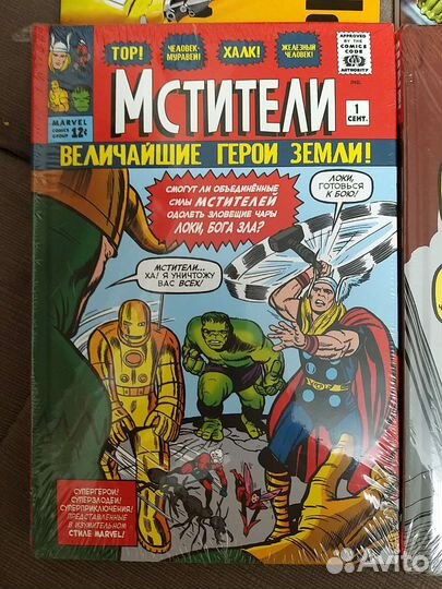 Комиксы marvel