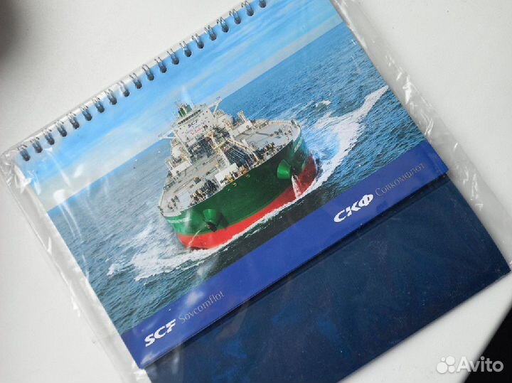 Календарь Совкомфлот 2024