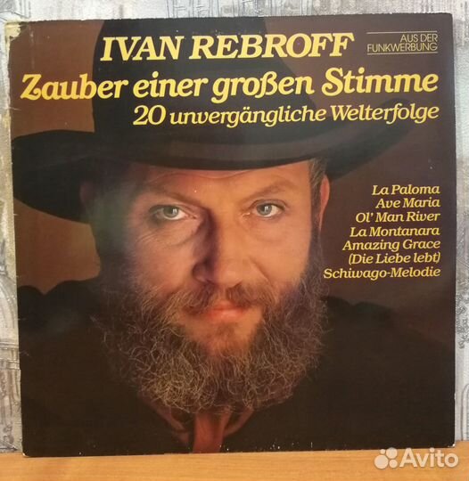 Пластинки - альбомы Ivan Rebroff / оригиналы