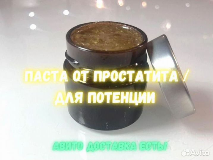 Варенье от простатита