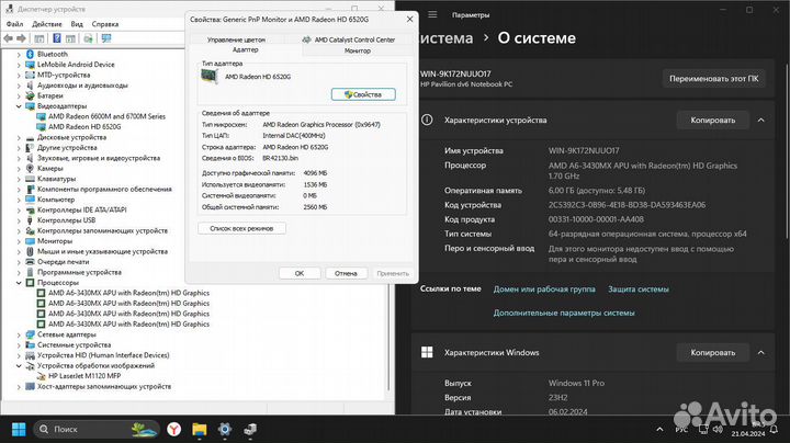 Ноутбук HP pavilion dv6