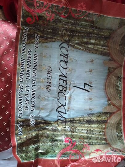 Шторы и тюль