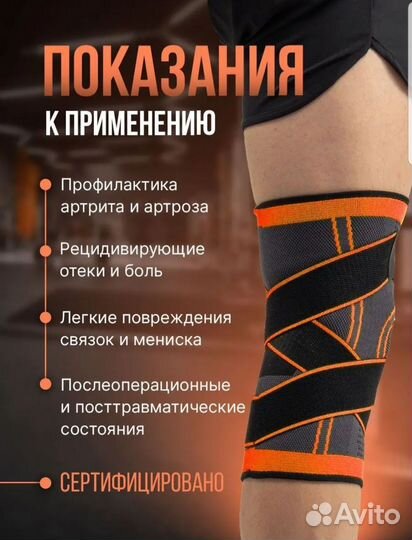 Наколенники спортивные для суставов новые