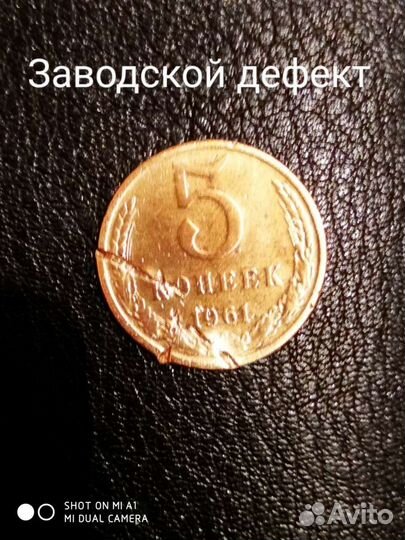 Монеты СССР