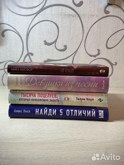 Книги Скотт, Хилл, Мика Мисфор 