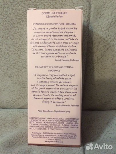 Туалетная вода женская yves rocher