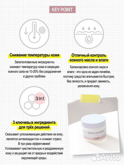 Натуральный аква-крем coscodi 35 Botanical, 50 мл