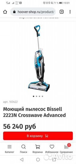 Моющий пылесос