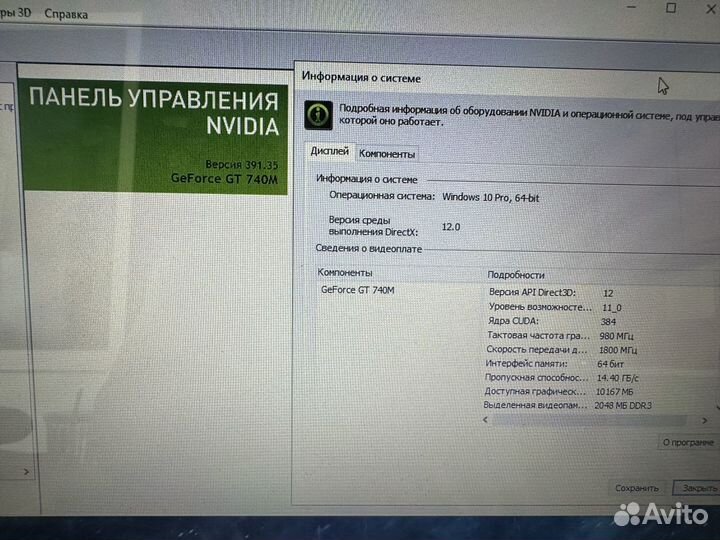 Игровой i7-3520m/ 16Гб/ Nvidia GT740 2Гб/ SSD