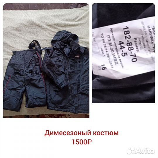 Полицейская форма 46-48 р