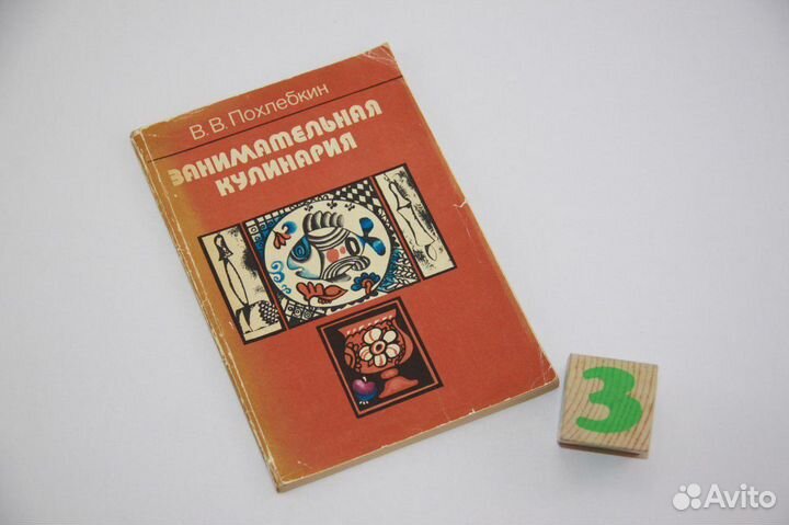 Законы полноценного питания