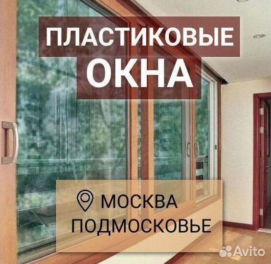 Окна под ключ пластиковые veka