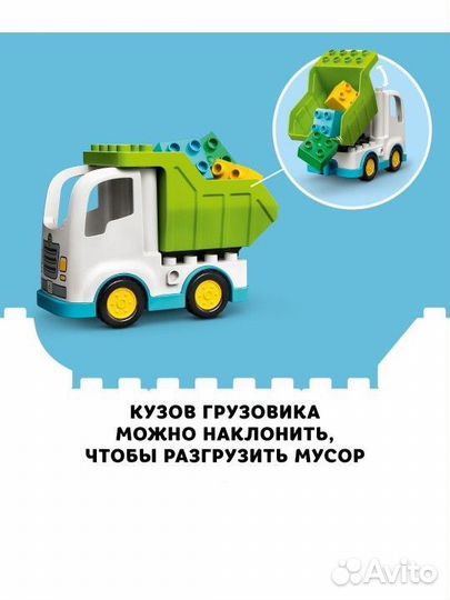 Lego Лего duplo Town Мусоровоз 10945