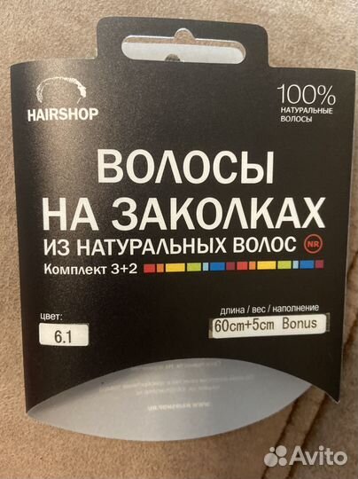 Волосы на заколках Hairshop