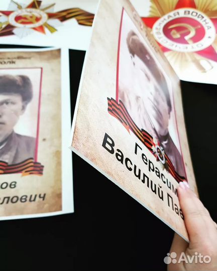 Бессмертный полк штендер