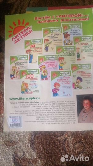 Рабочая тетрадь 2 класс 3кл