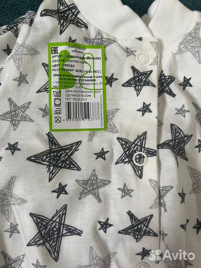 Нательный комбинезон-слип