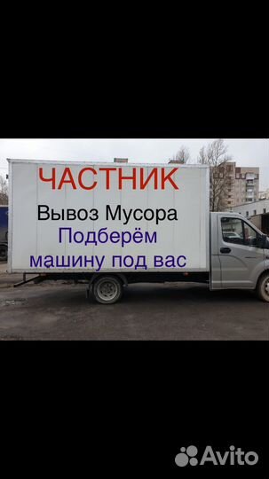 Вывоз мусора без посредников