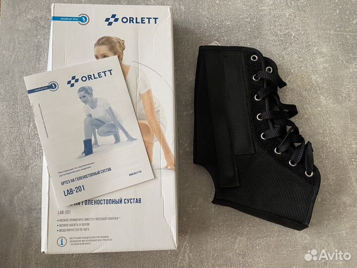 Ортез для голеностопа