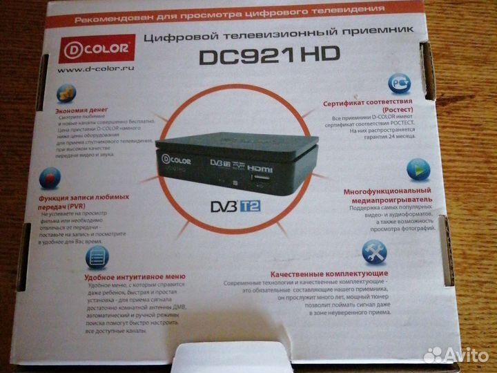 TV приставка