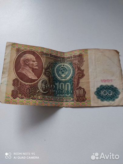Купюры СССР и монеты