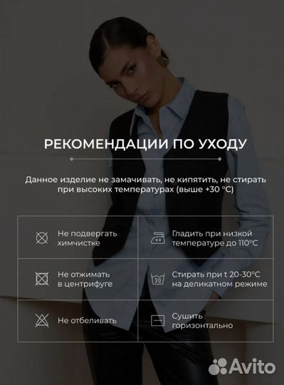 Жилетка