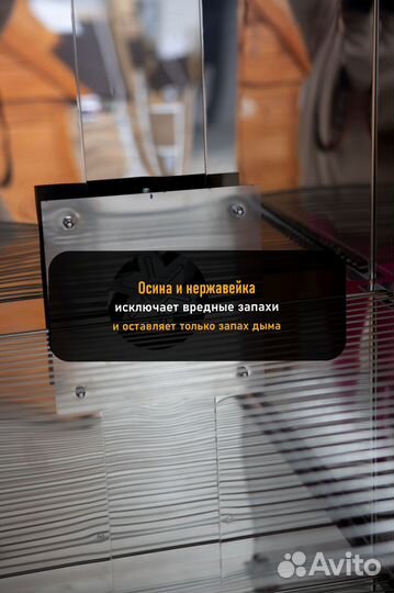 Коптильня холодного копчения