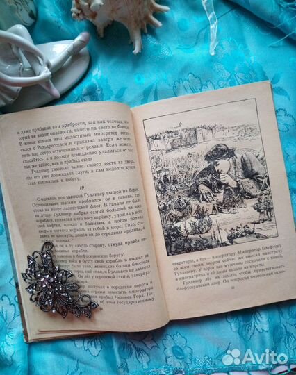 Джонатан Свифт 