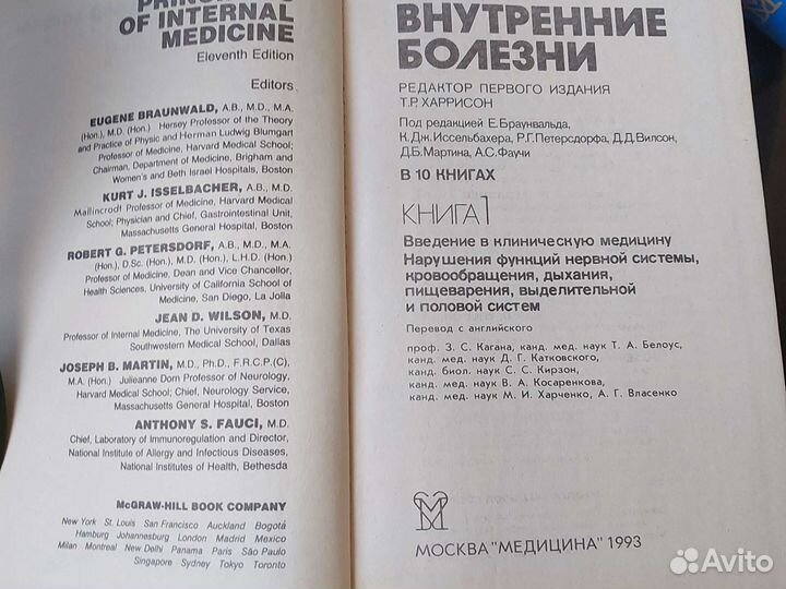 Внутрнние болезни. 6 книг