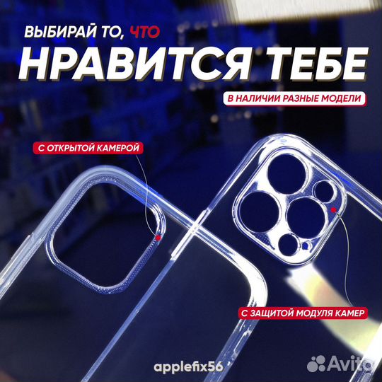 Прозрачный чехол на все модели iPhone силиконовый