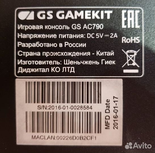 Игровая консоль GS AC790 для Триколор тв