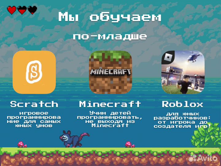 Уроки программирования для детей. Scratch, Mine