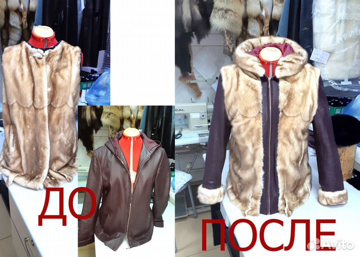 Реставрация, перекрой шуб, меха