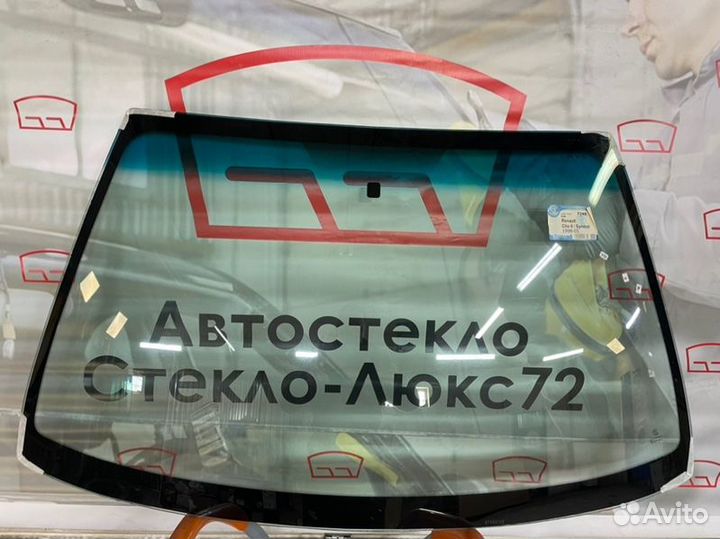 Лобовое стекло Renault Clio Ii 4D-5D 1998-2005