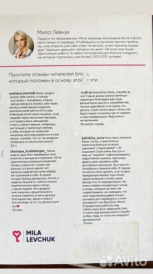 Книга Милы Левчку