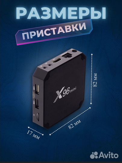 TV приставка X96 mini