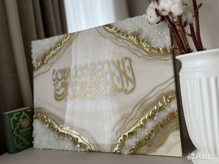 Картина Ислам