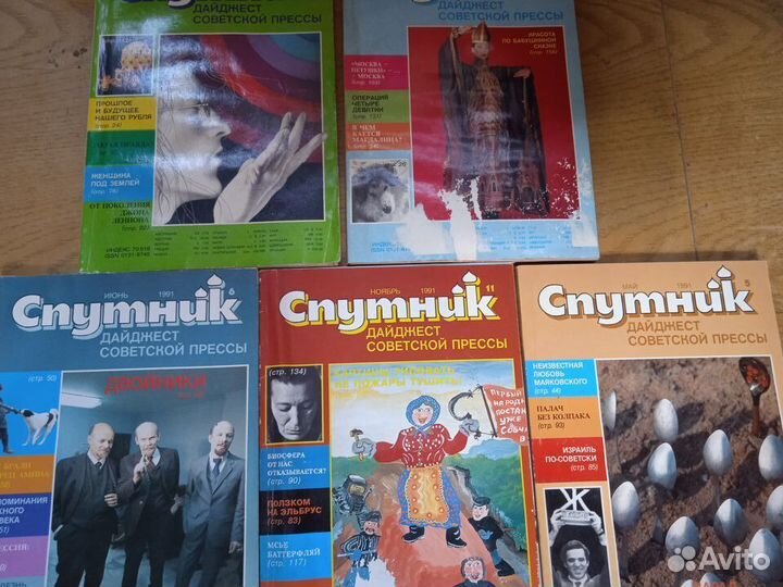 Журналы Спутник