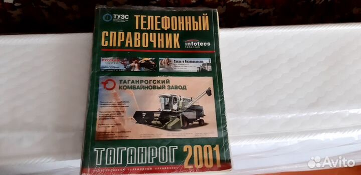 Учебники, книги для коллекционеров