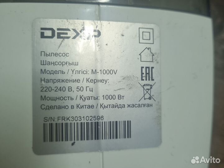 Ручной пылесос dexp
