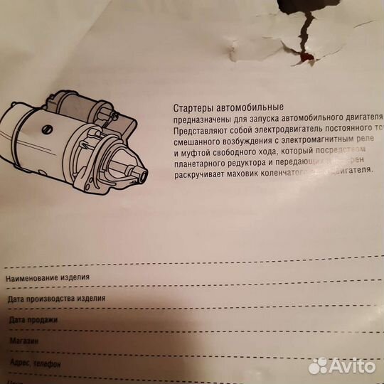 Стартер VAG polo classic