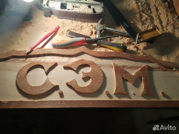 Столярная мастерская